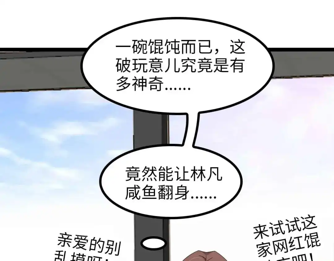 《我是无敌大天才》第175话 色之攻略！ 第9页