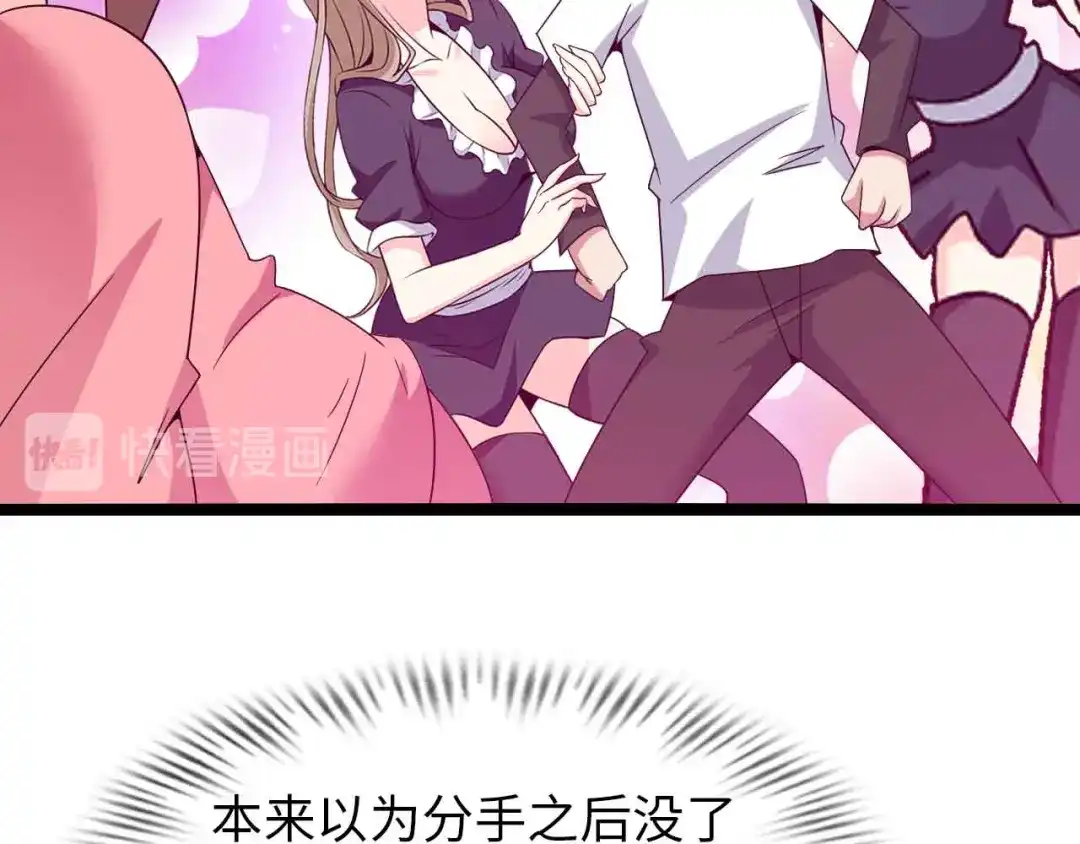 《我是无敌大天才》第175话 色之攻略！ 第14页
