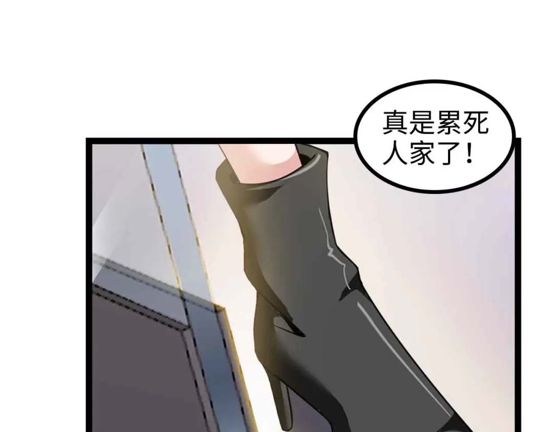 《我是无敌大天才》第175话 色之攻略！ 第55页
