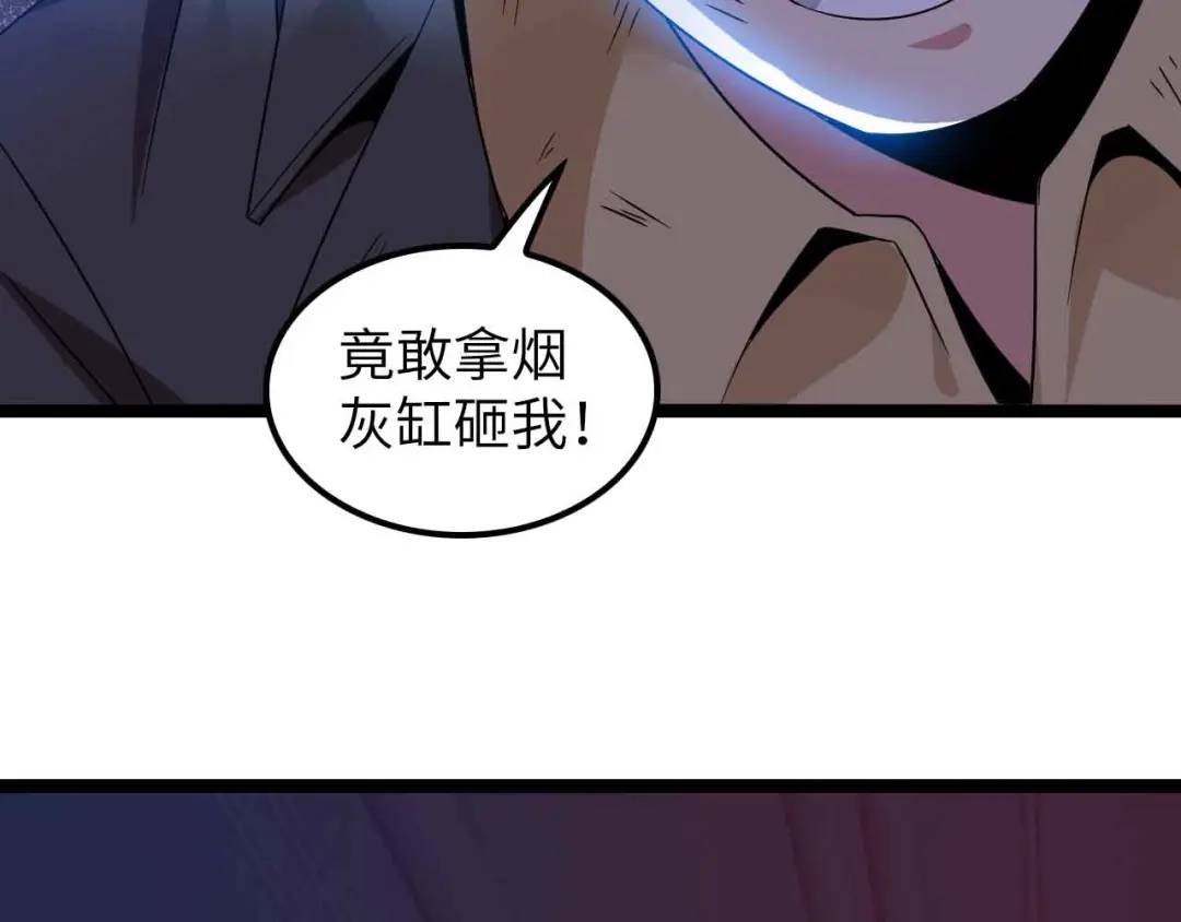 《我是无敌大天才》第176话 交易失败 第53页