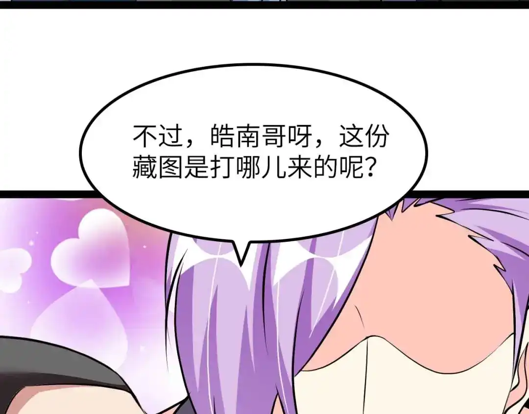 《我是无敌大天才》第176话 交易失败 第32页