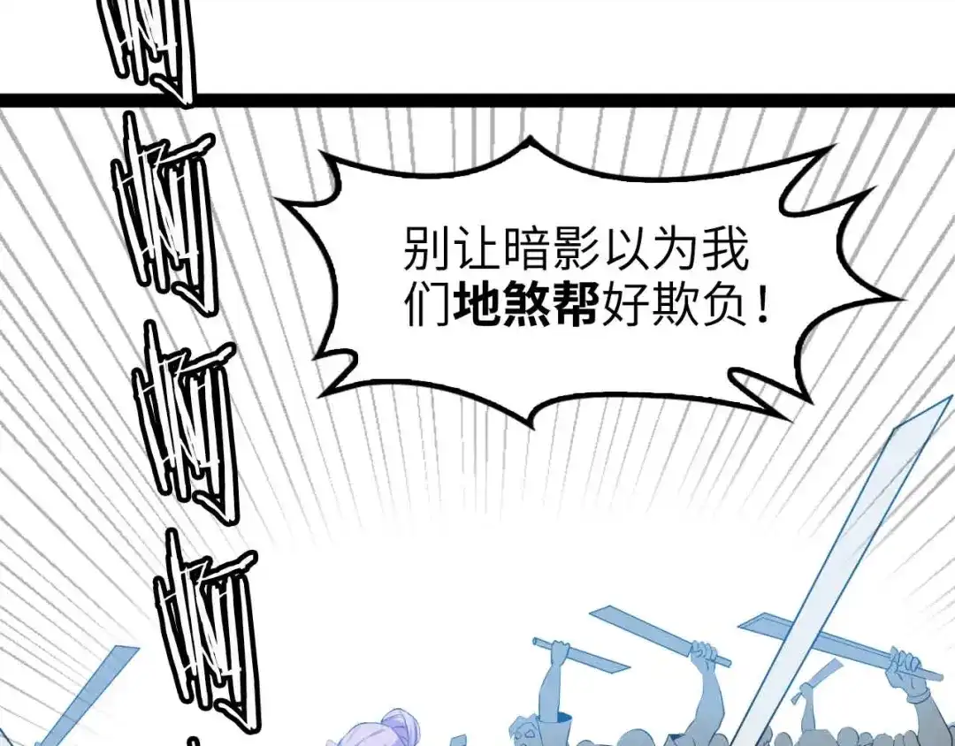 《我是无敌大天才》第176话 交易失败 第62页