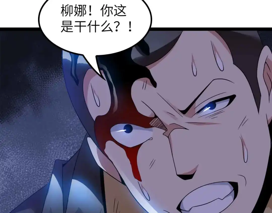 《我是无敌大天才》第176话 交易失败 第52页