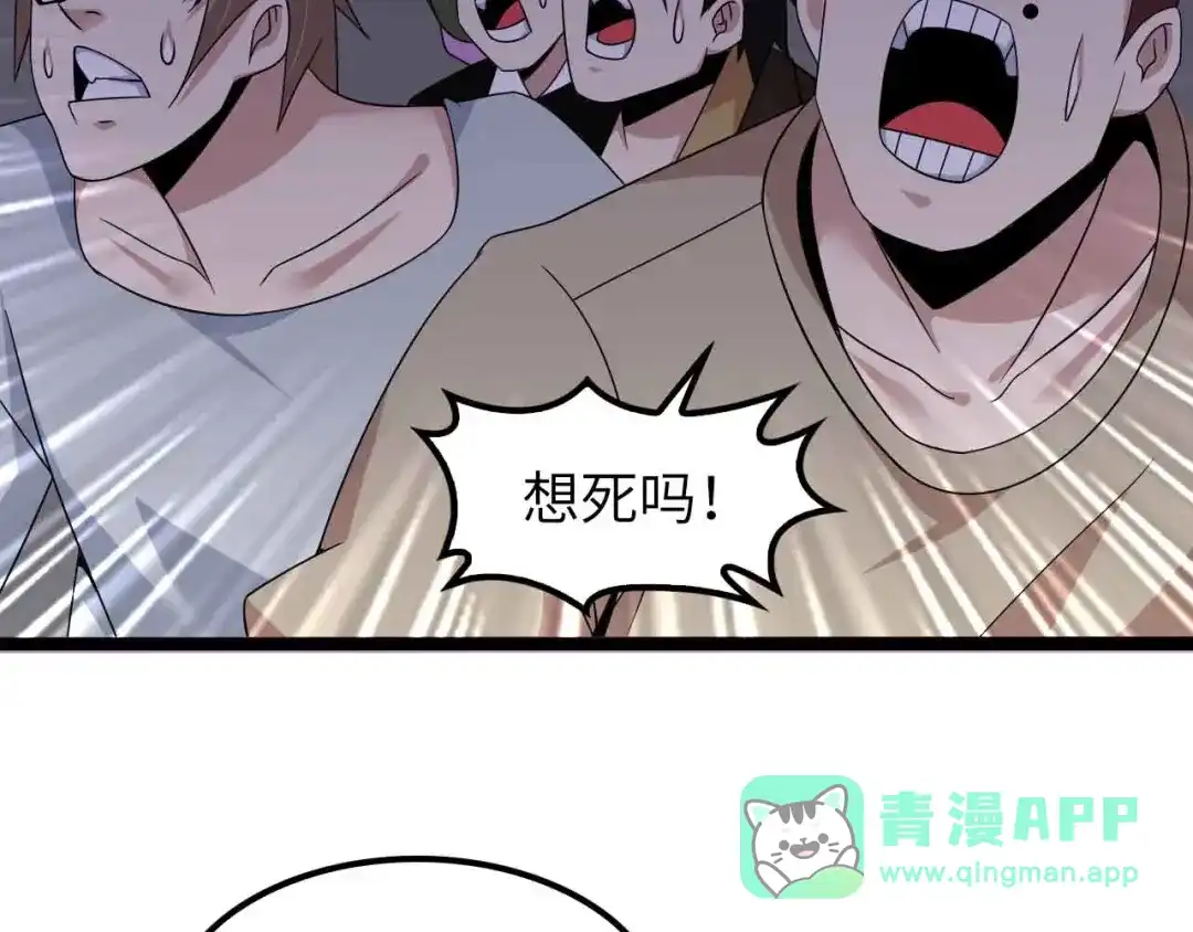 《我是无敌大天才》第176话 交易失败 第51页