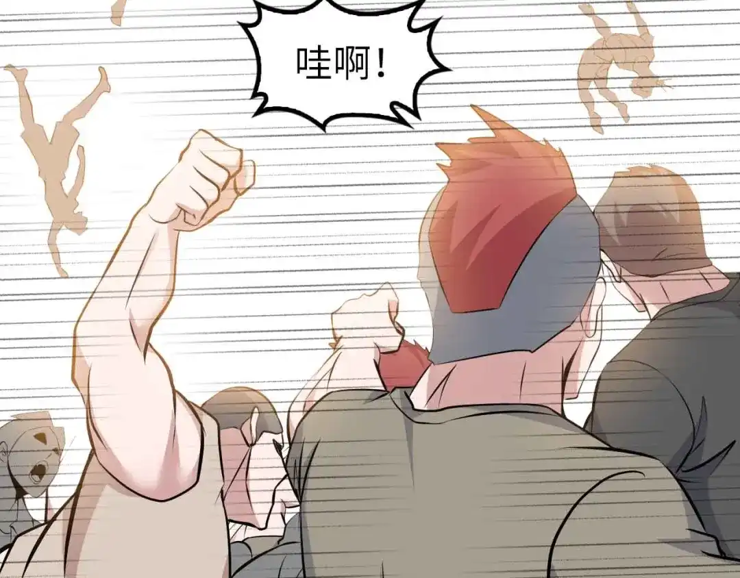 《我是无敌大天才》第176话 交易失败 第68页
