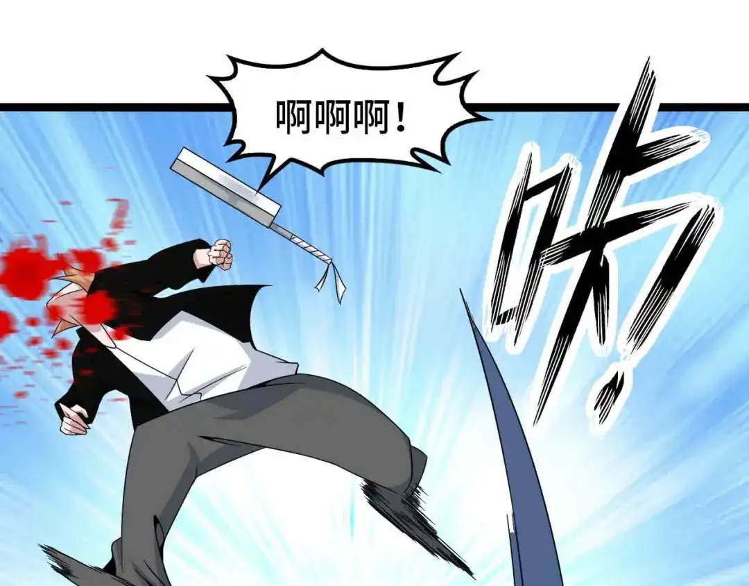 《我是无敌大天才》第176话 交易失败 第70页