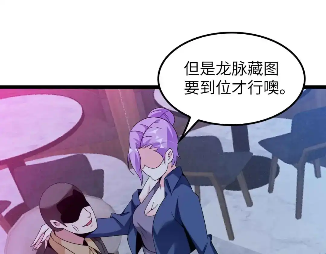 《我是无敌大天才》第176话 交易失败 第14页