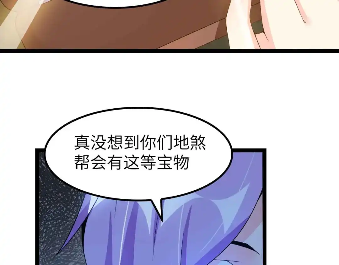 《我是无敌大天才》第176话 交易失败 第24页