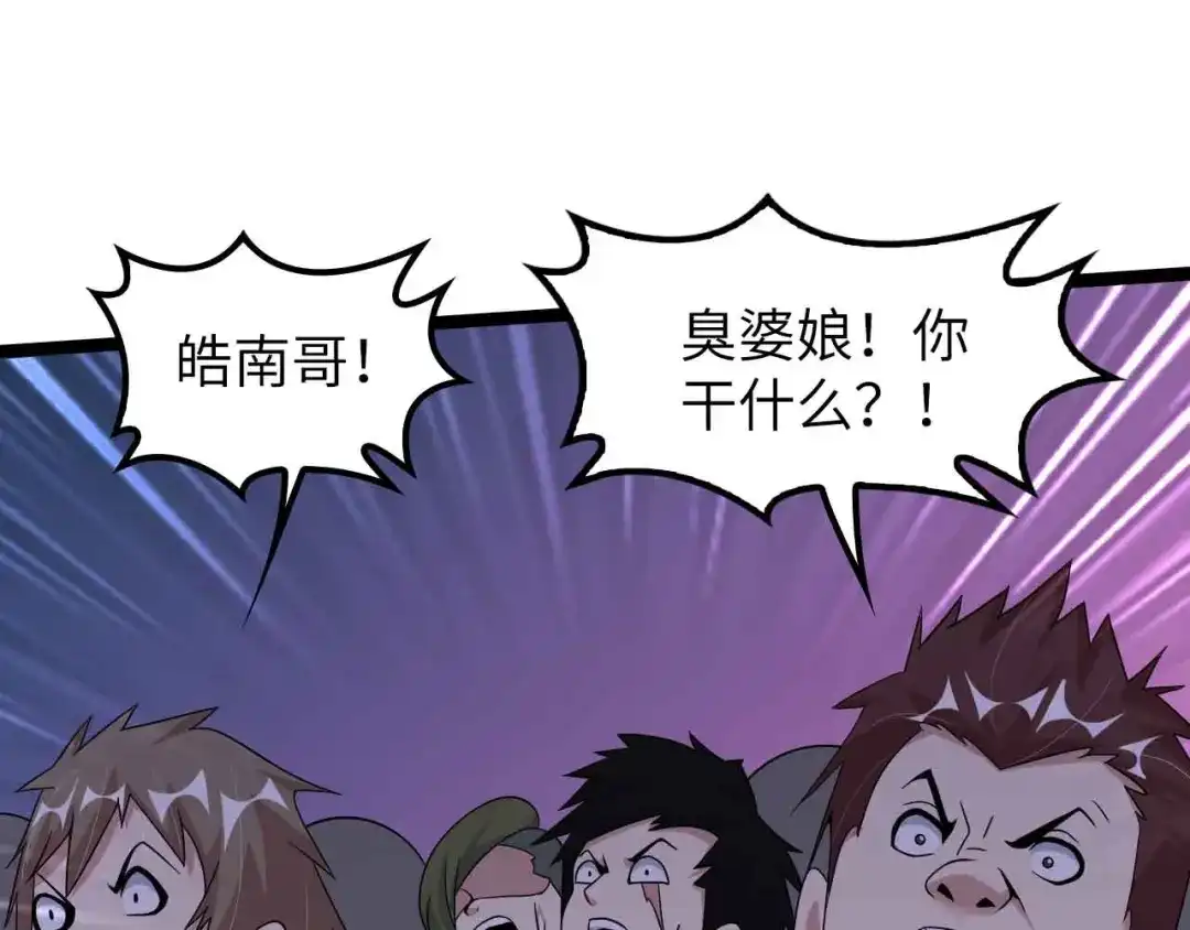 《我是无敌大天才》第176话 交易失败 第50页