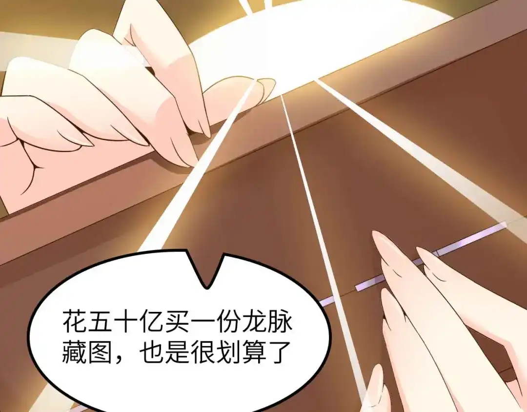 《我是无敌大天才》第176话 交易失败 第23页