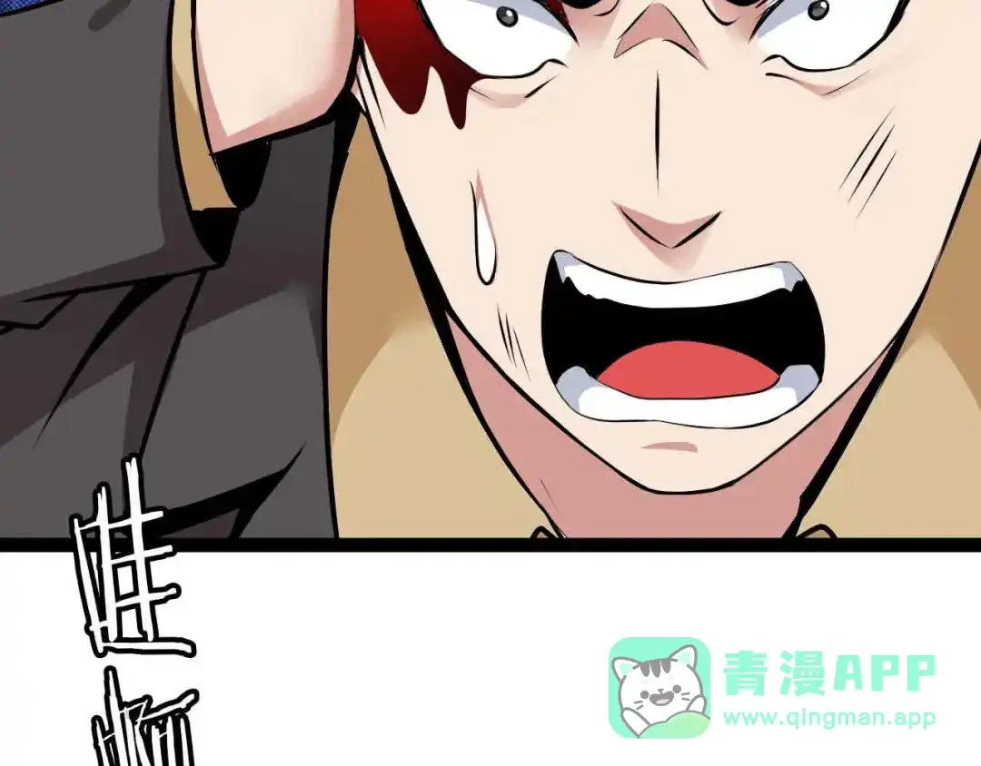 《我是无敌大天才》第176话 交易失败 第61页