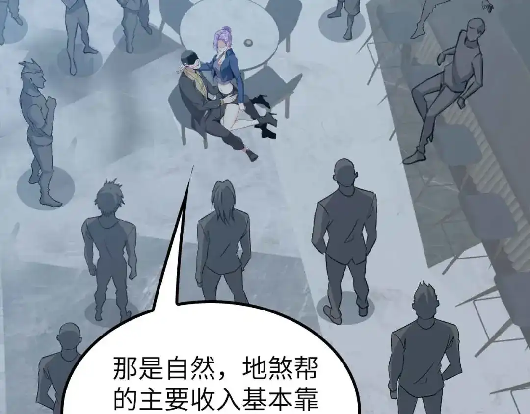 《我是无敌大天才》第176话 交易失败 第35页