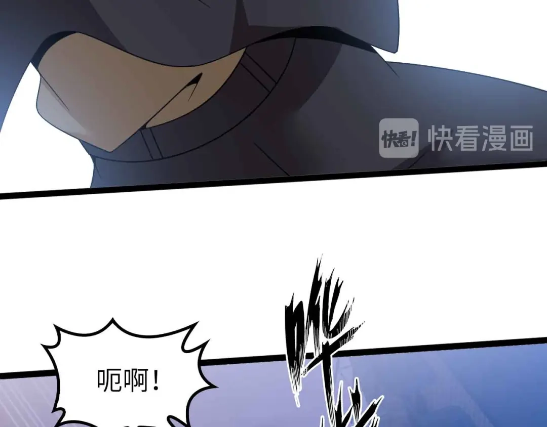 《我是无敌大天才》第176话 交易失败 第47页