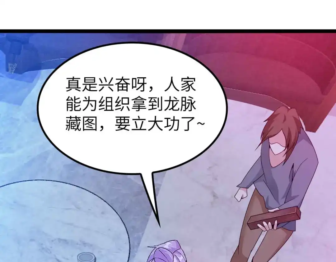 《我是无敌大天才》第176话 交易失败 第18页