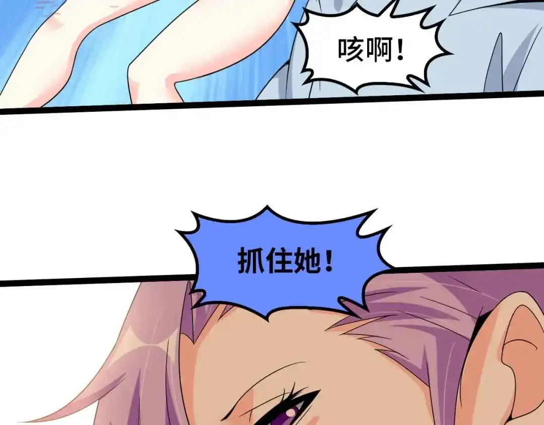 《我是无敌大天才》第176话 交易失败 第72页