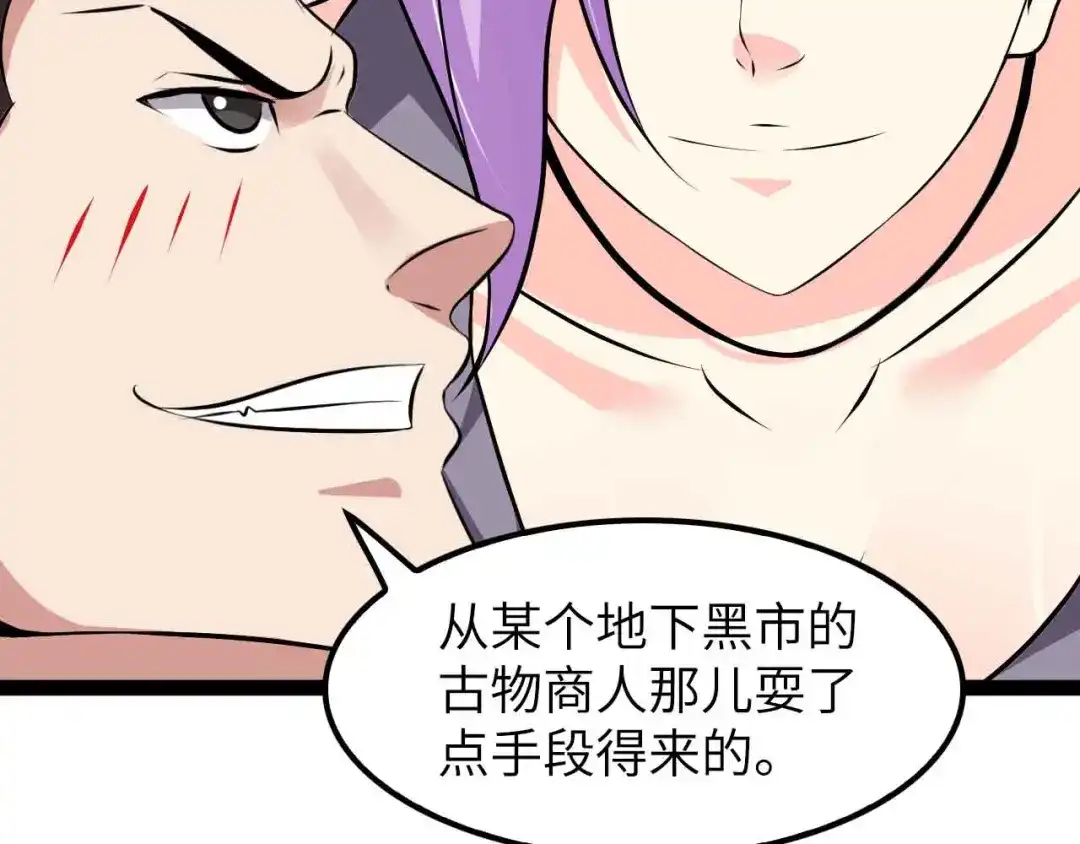 《我是无敌大天才》第176话 交易失败 第33页