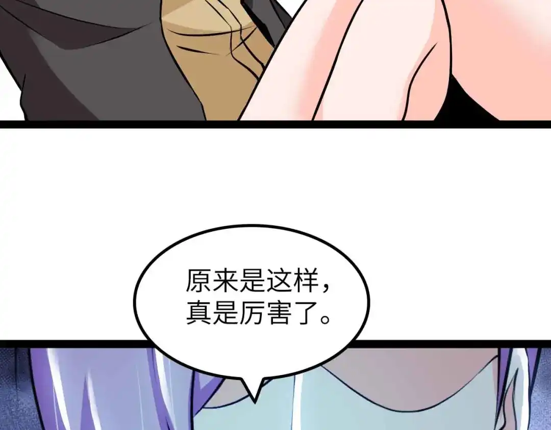 《我是无敌大天才》第176话 交易失败 第38页