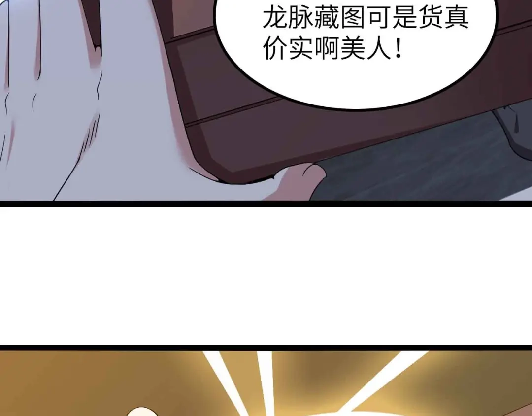《我是无敌大天才》第176话 交易失败 第22页