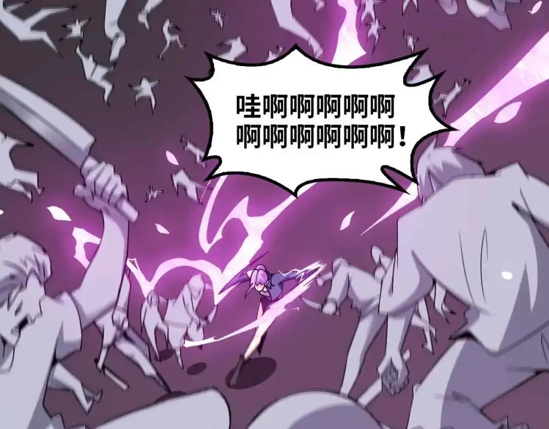 《我是无敌大天才》第176话 交易失败 第84页