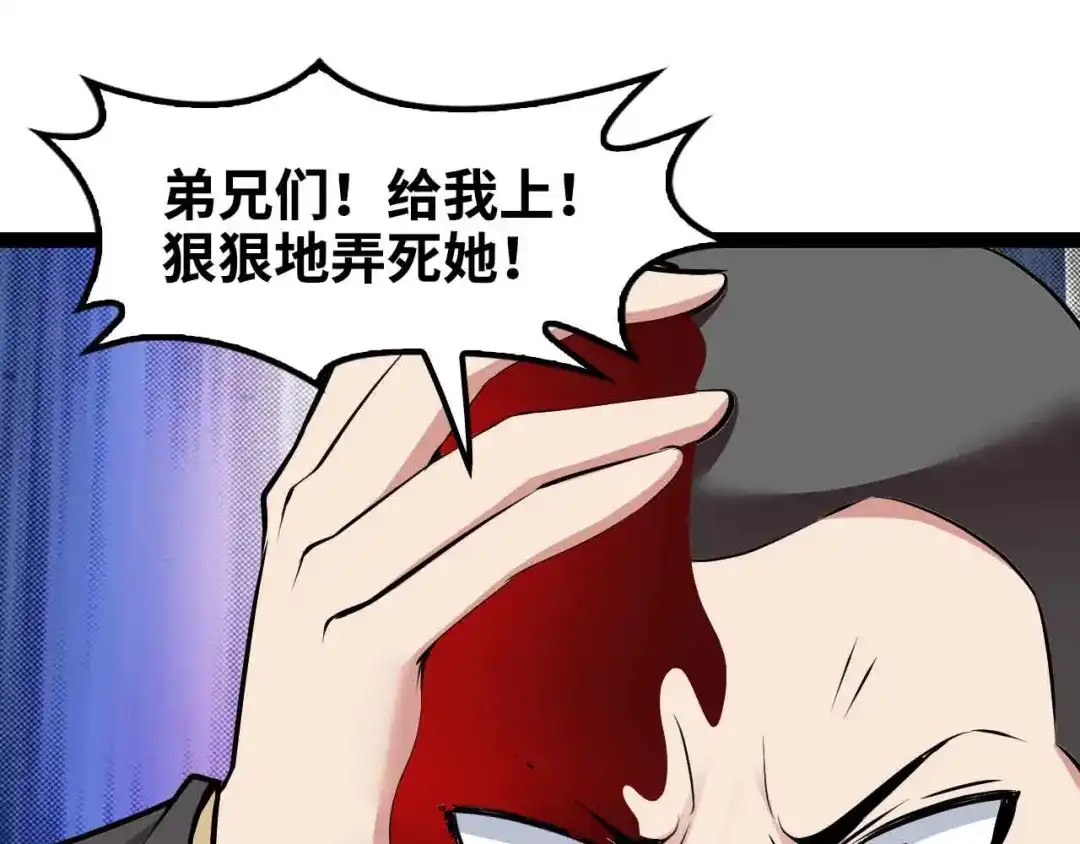 《我是无敌大天才》第176话 交易失败 第60页