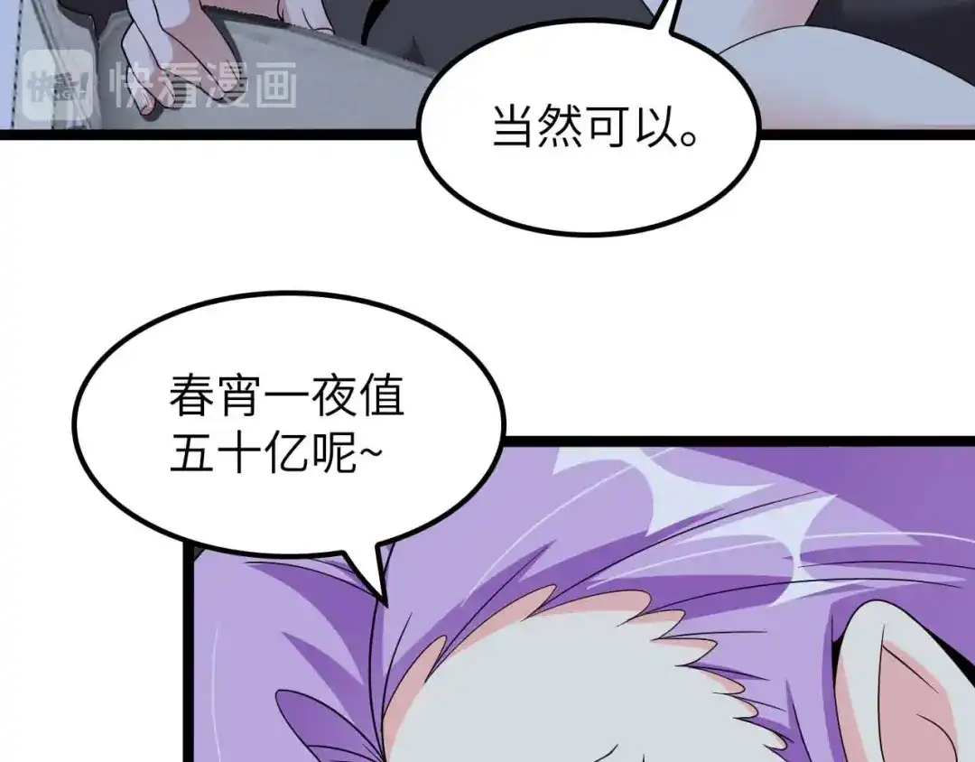 《我是无敌大天才》第176话 交易失败 第12页
