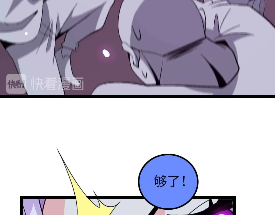 《我是无敌大天才》第176话 交易失败 第85页