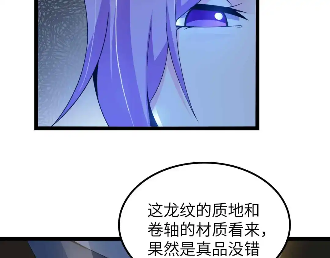 《我是无敌大天才》第176话 交易失败 第25页