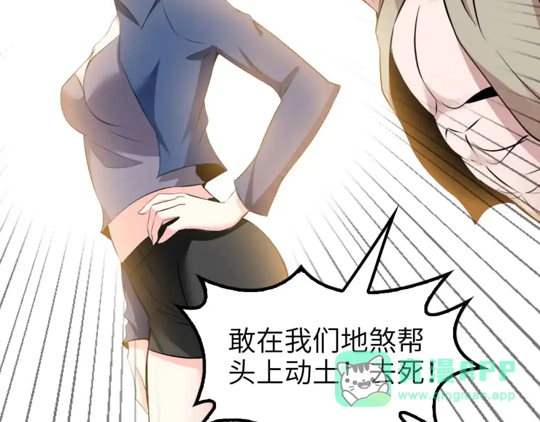 《我是无敌大天才》第176话 交易失败 第66页