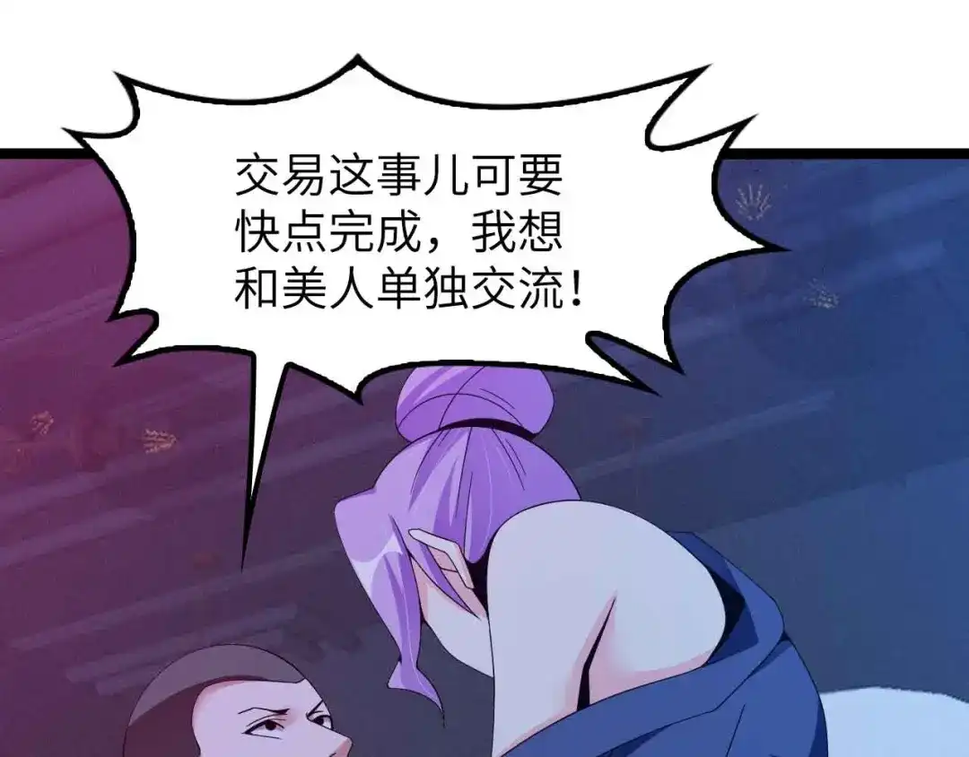 《我是无敌大天才》第176话 交易失败 第10页