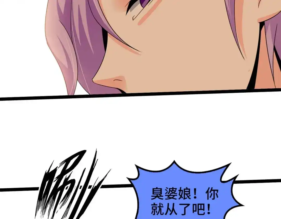 《我是无敌大天才》第176话 交易失败 第73页
