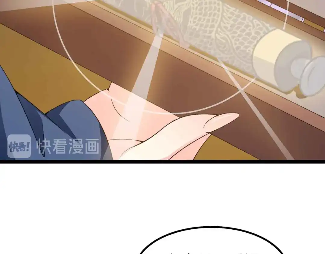 《我是无敌大天才》第176话 交易失败 第27页