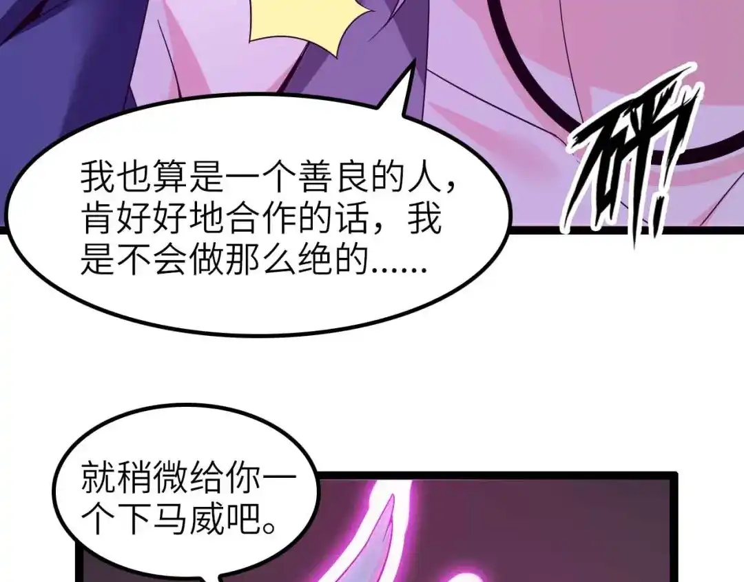 《我是无敌大天才》第177话 财色皆空 第44页