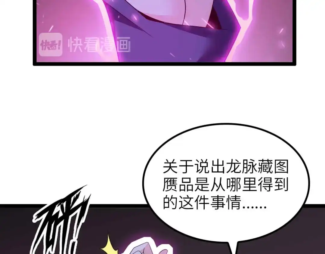 《我是无敌大天才》第177话 财色皆空 第47页