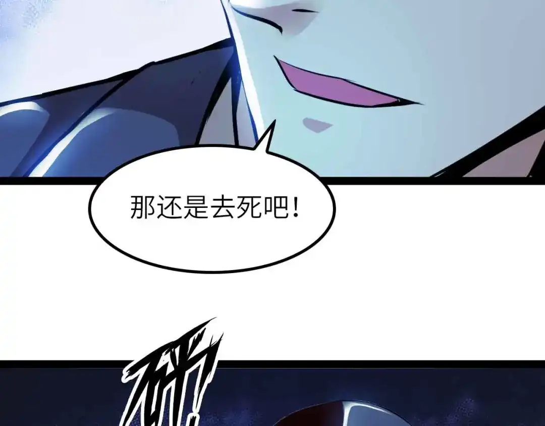 《我是无敌大天才》第177话 财色皆空 第17页