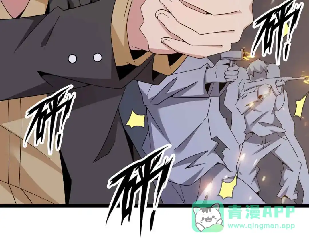《我是无敌大天才》第177话 财色皆空 第41页