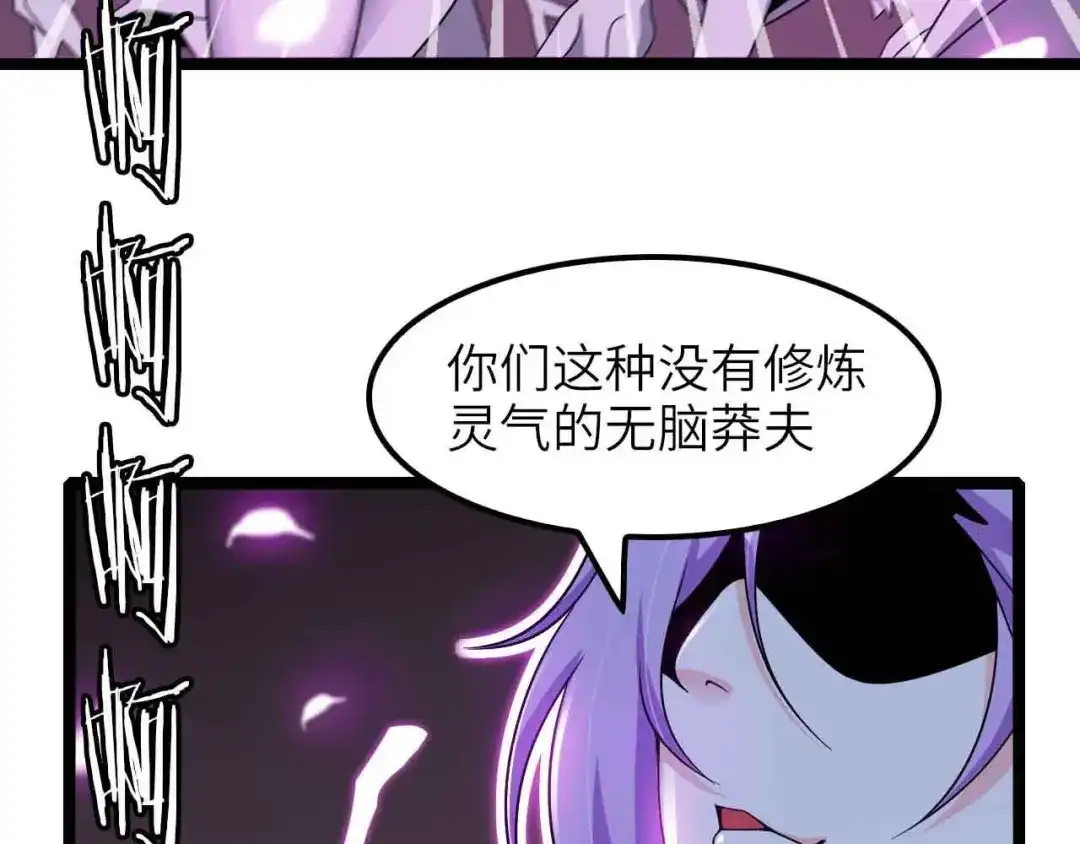 《我是无敌大天才》第177话 财色皆空 第68页