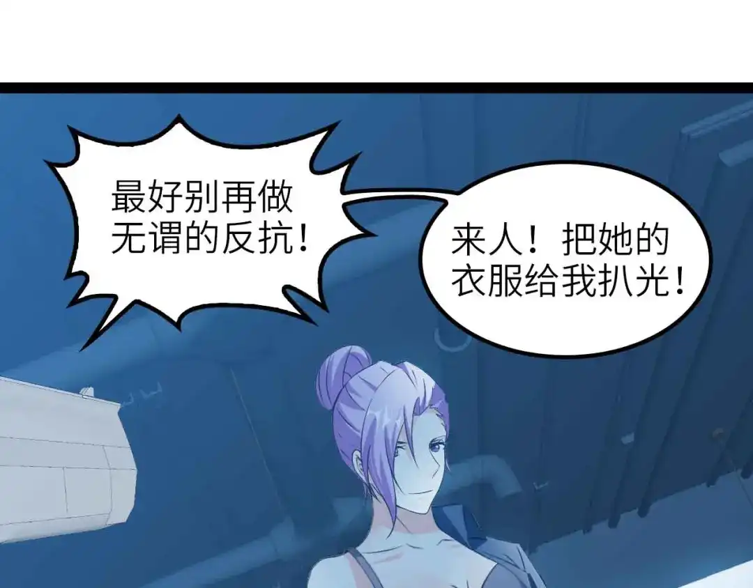 《我是无敌大天才》第177话 财色皆空 第10页