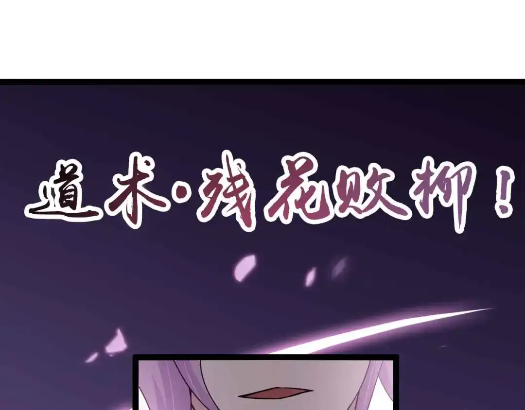 《我是无敌大天才》第177话 财色皆空 第50页