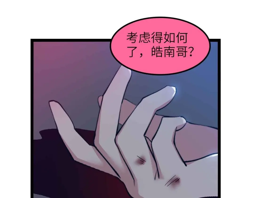 《我是无敌大天才》第177话 财色皆空 第70页