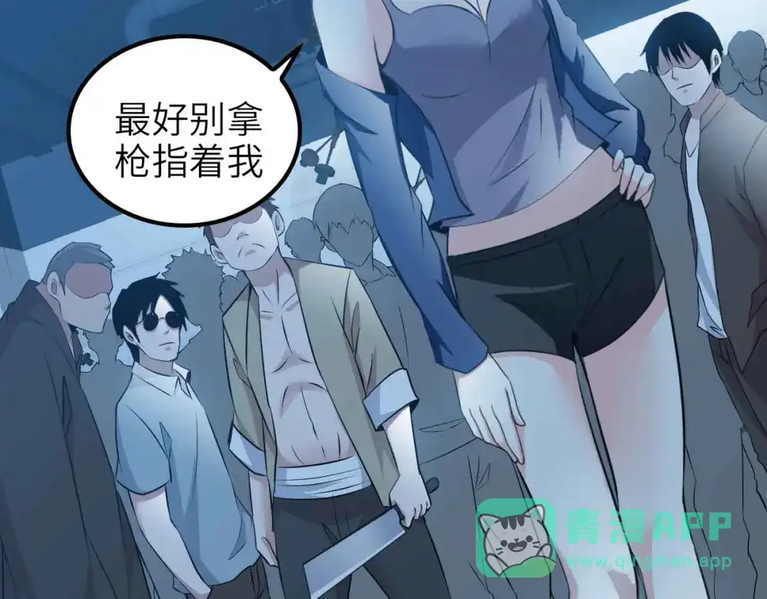 《我是无敌大天才》第177话 财色皆空 第11页