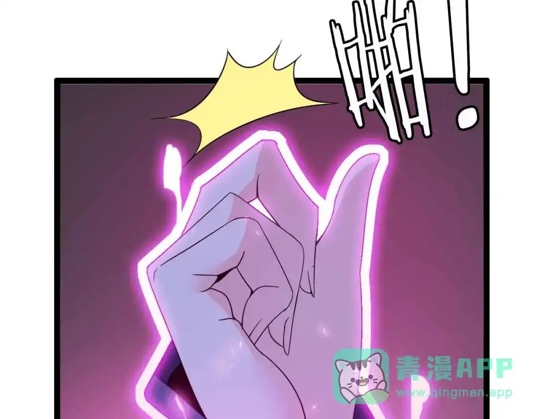 《我是无敌大天才》第177话 财色皆空 第46页