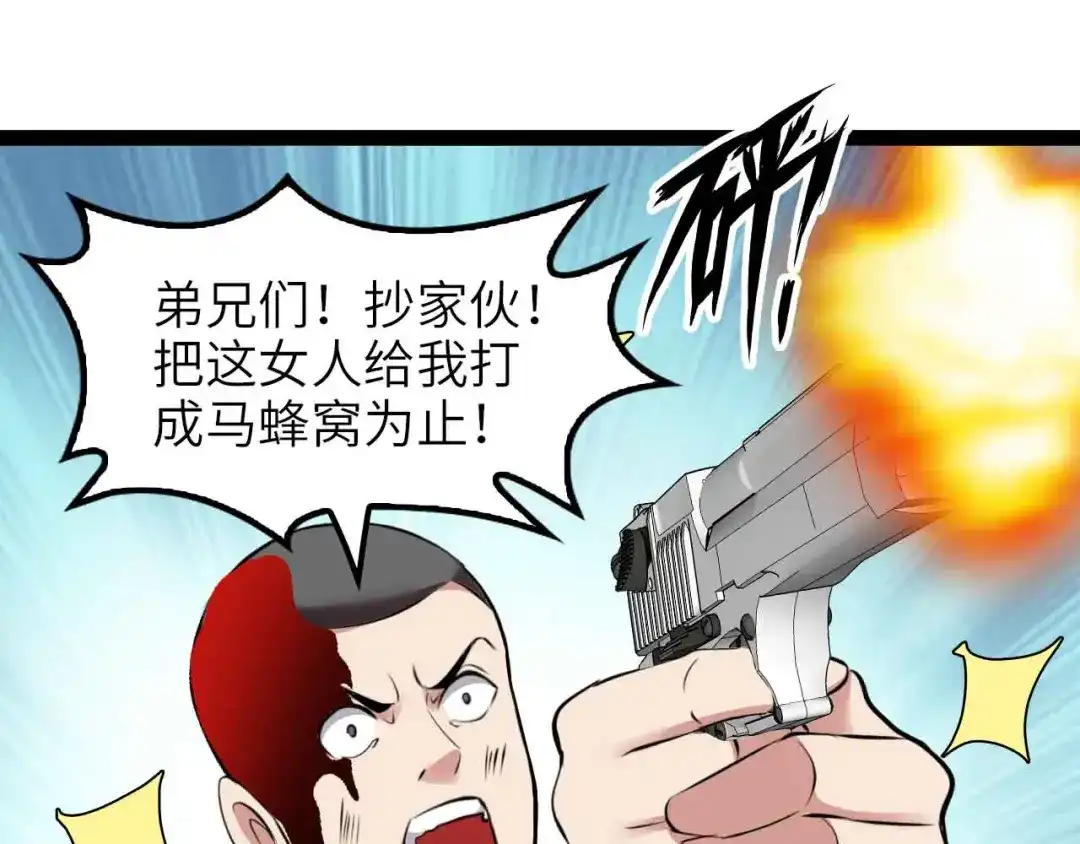 《我是无敌大天才》第177话 财色皆空 第30页