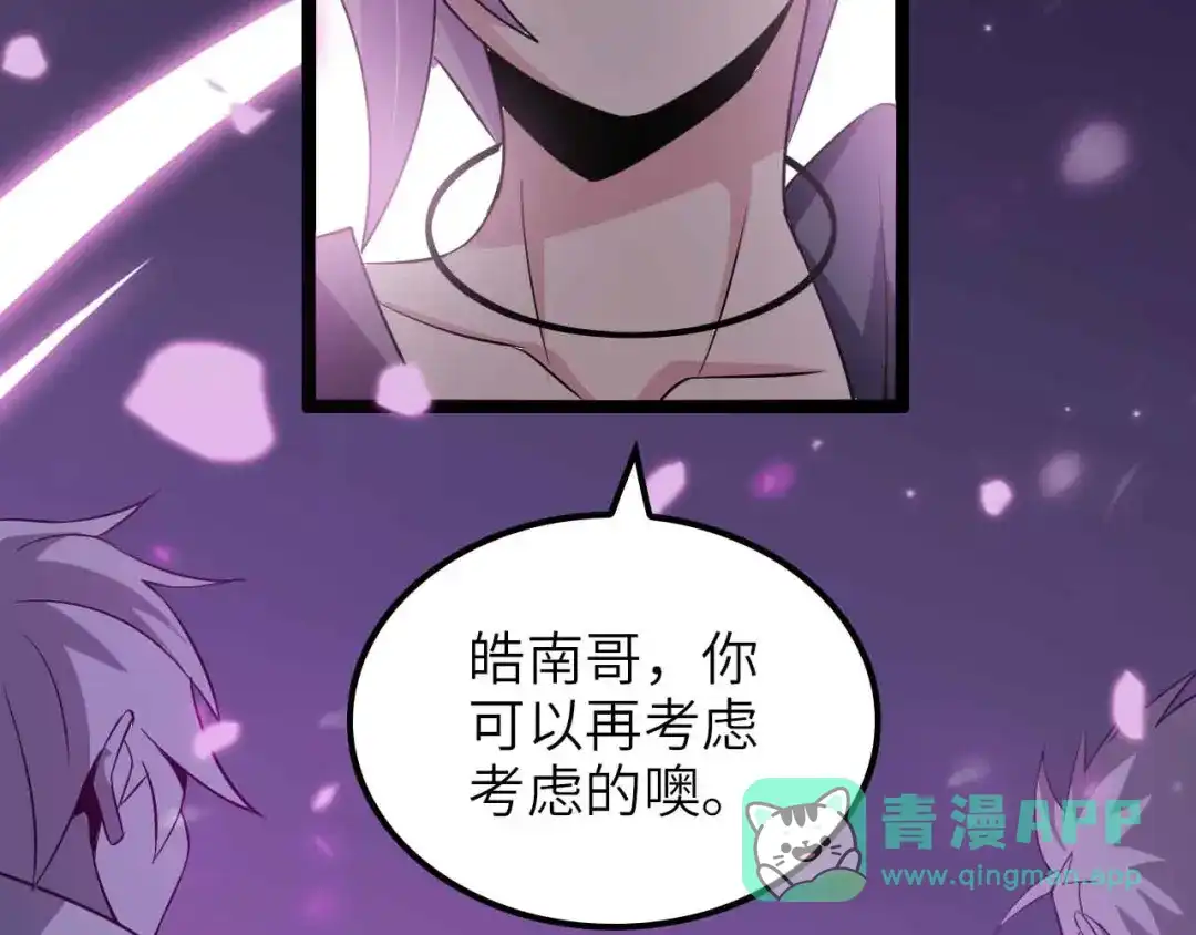 《我是无敌大天才》第177话 财色皆空 第51页