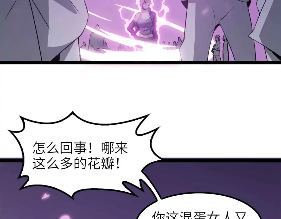《我是无敌大天才》第177话 财色皆空 第53页