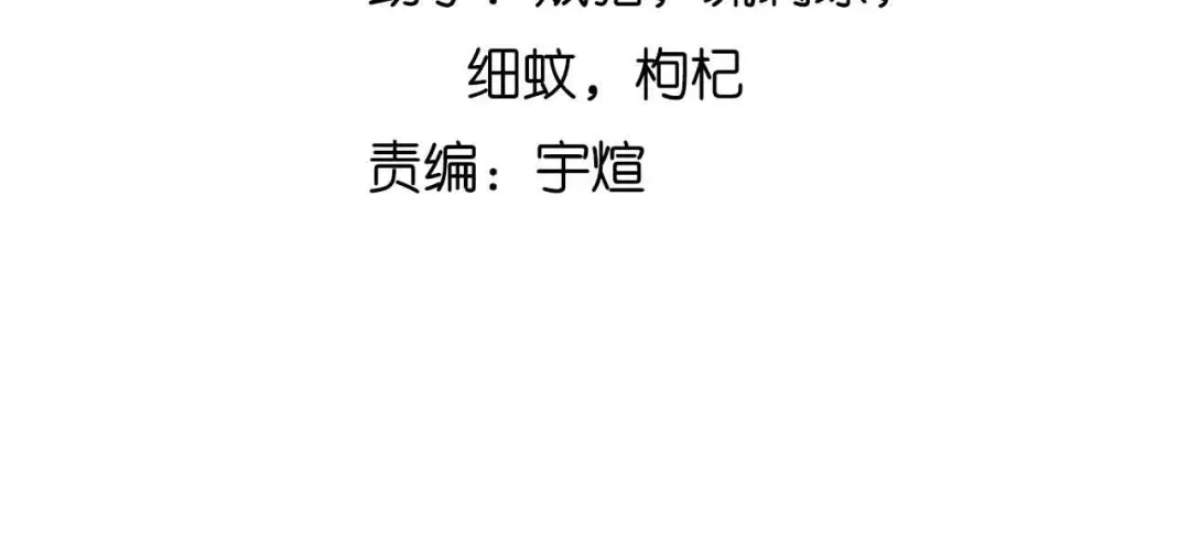 《我是无敌大天才》第177话 财色皆空 第9页