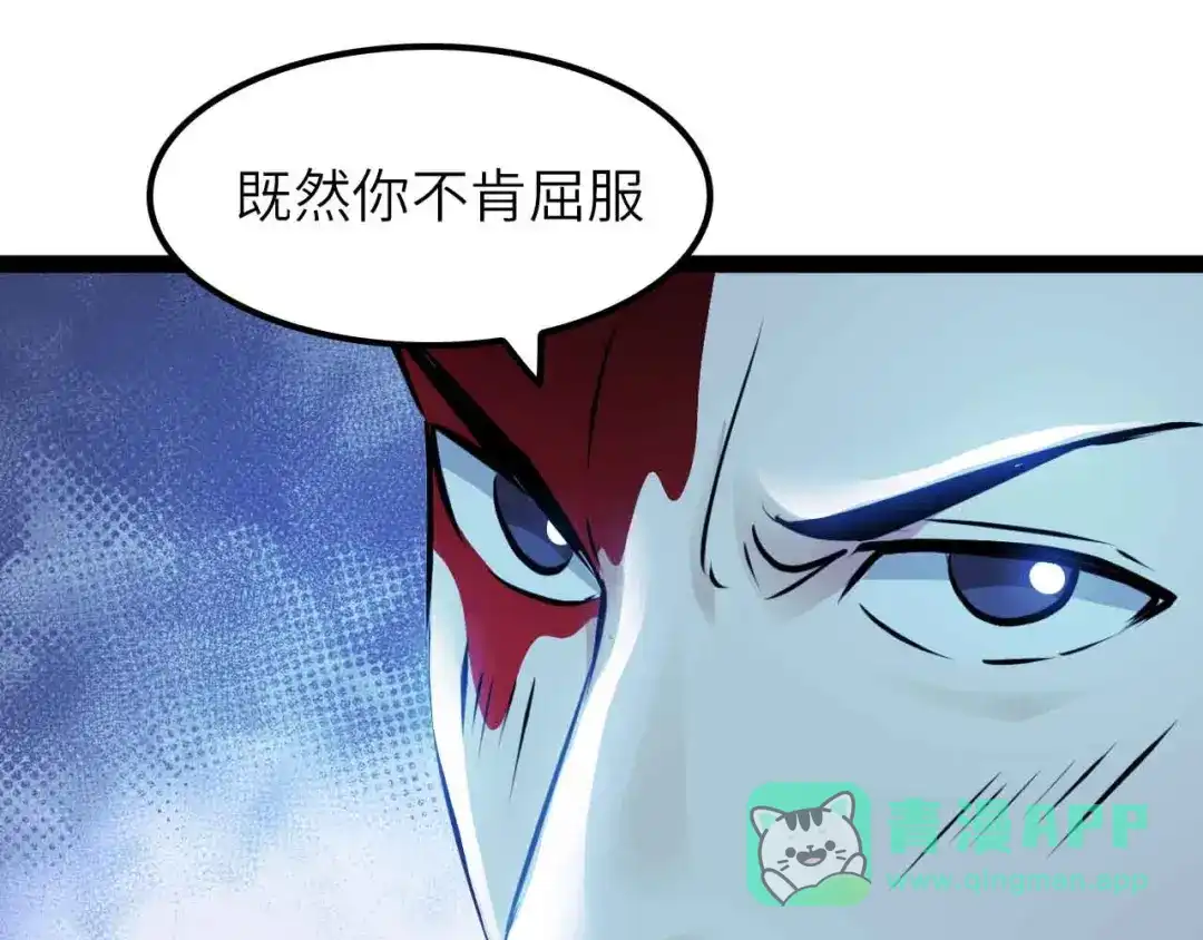 《我是无敌大天才》第177话 财色皆空 第16页