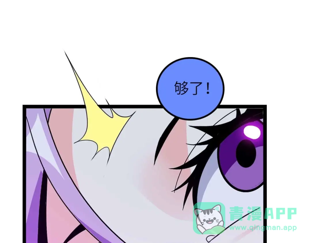 《我是无敌大天才》第177话 财色皆空 第1页