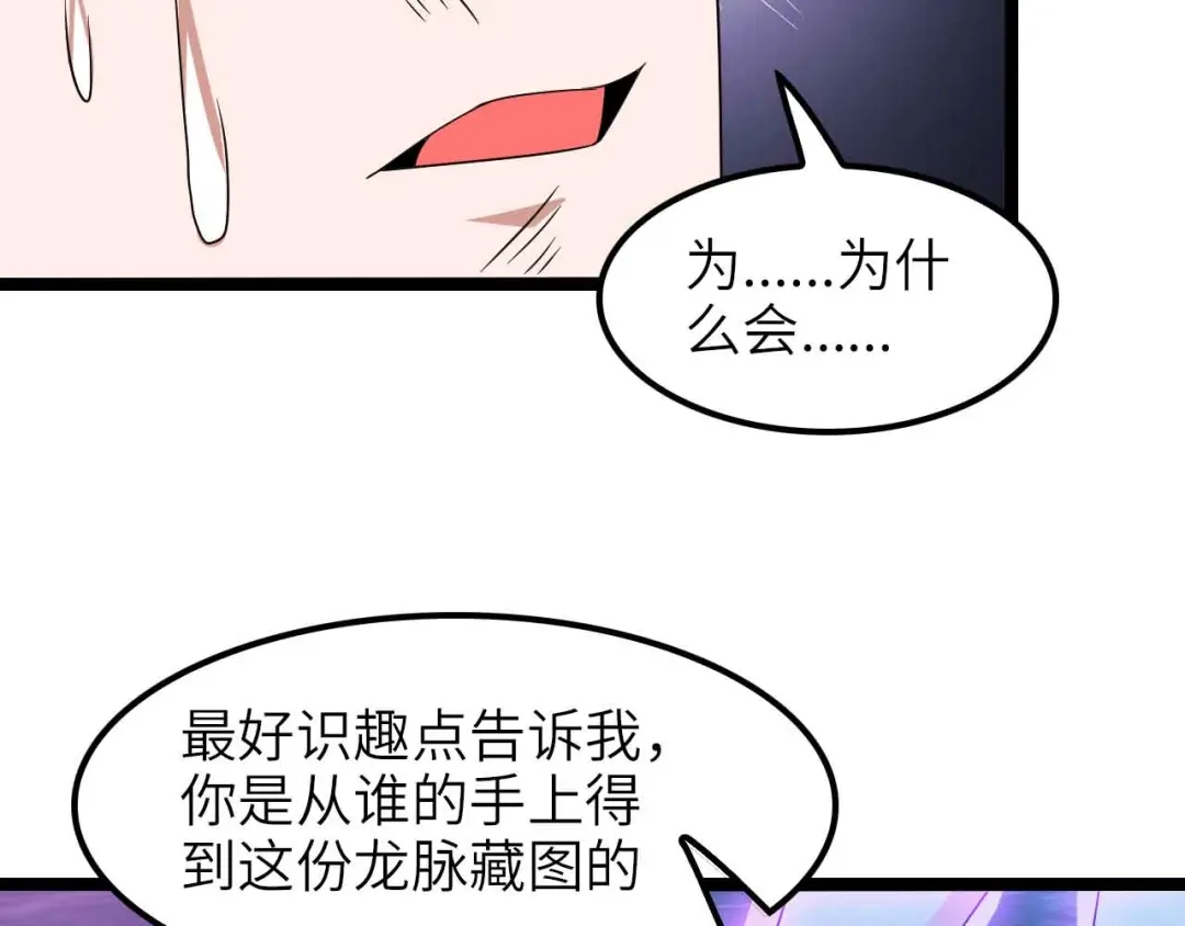 《我是无敌大天才》第177话 财色皆空 第25页