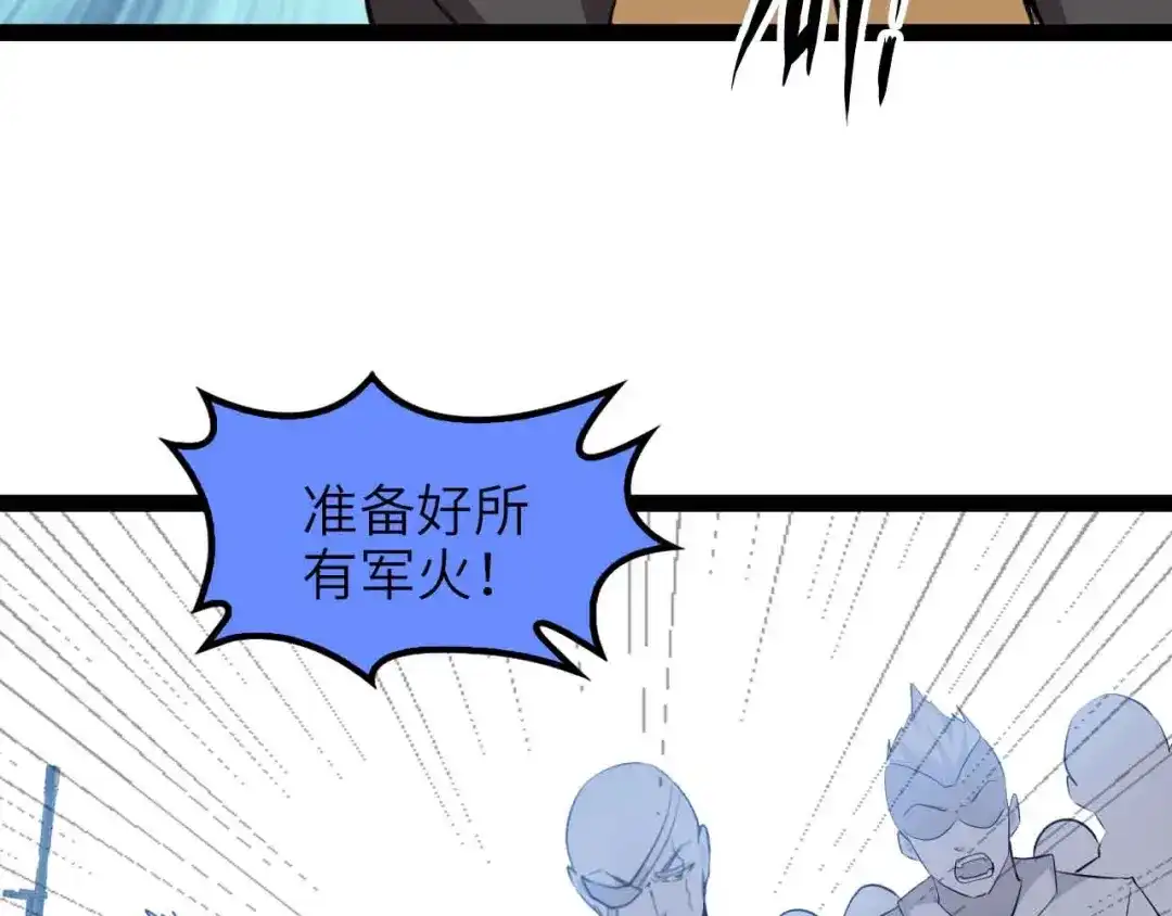 《我是无敌大天才》第177话 财色皆空 第32页