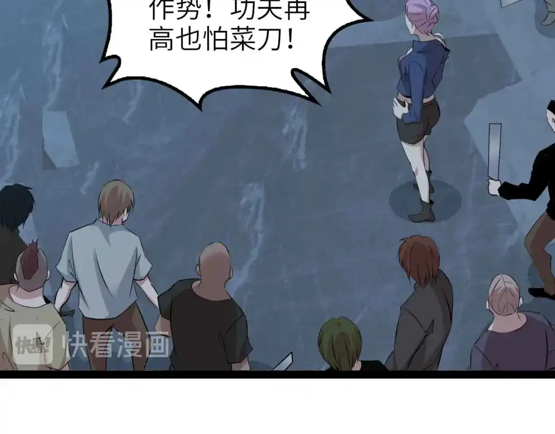 《我是无敌大天才》第177话 财色皆空 第15页